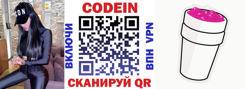 Кодеиновый сироп Lean напиток Lean (лин)  сколько стоит  Сосенский 