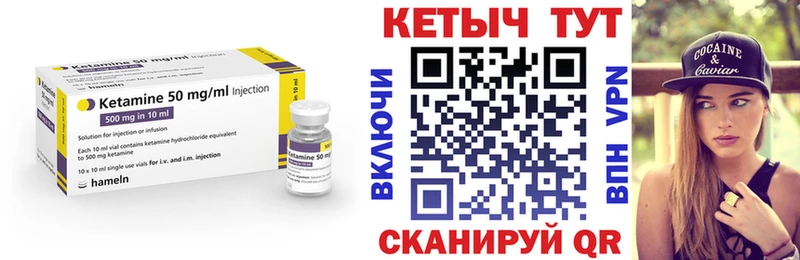сколько стоит  Сосенский  Кетамин VHQ 